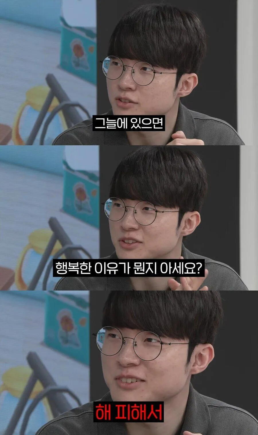 롤)신은 페이커에게서 많은 것을 가져갔다._1.webp