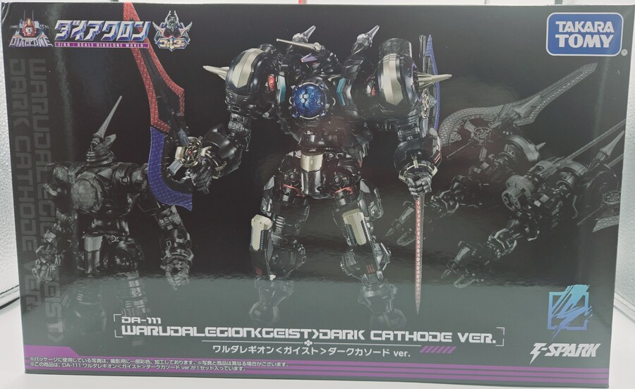 다이아클론) DA-111 와루다레기온 가이스트 다크 가소드 타입_1.png