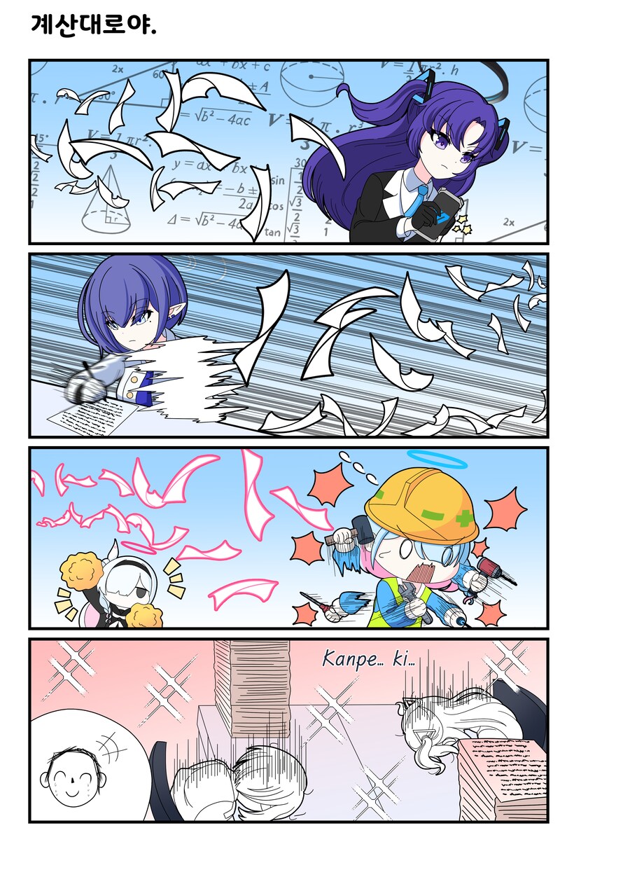 블루아카) 아오이의 총결산 기록 2화_2.png