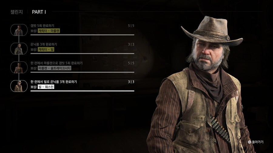 [PS5] 노 리턴 마를렌, 빌 획득_1.jpg