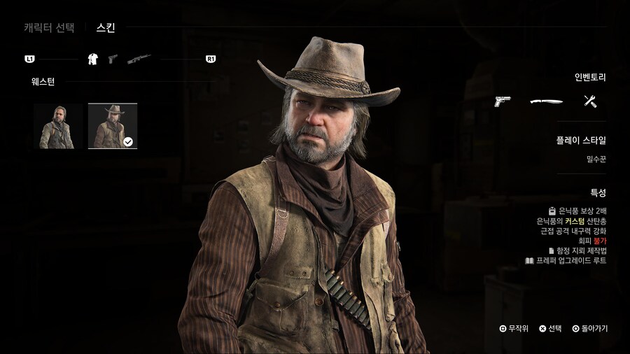 [PS5] 노 리턴 마를렌, 빌 획득_5.jpg