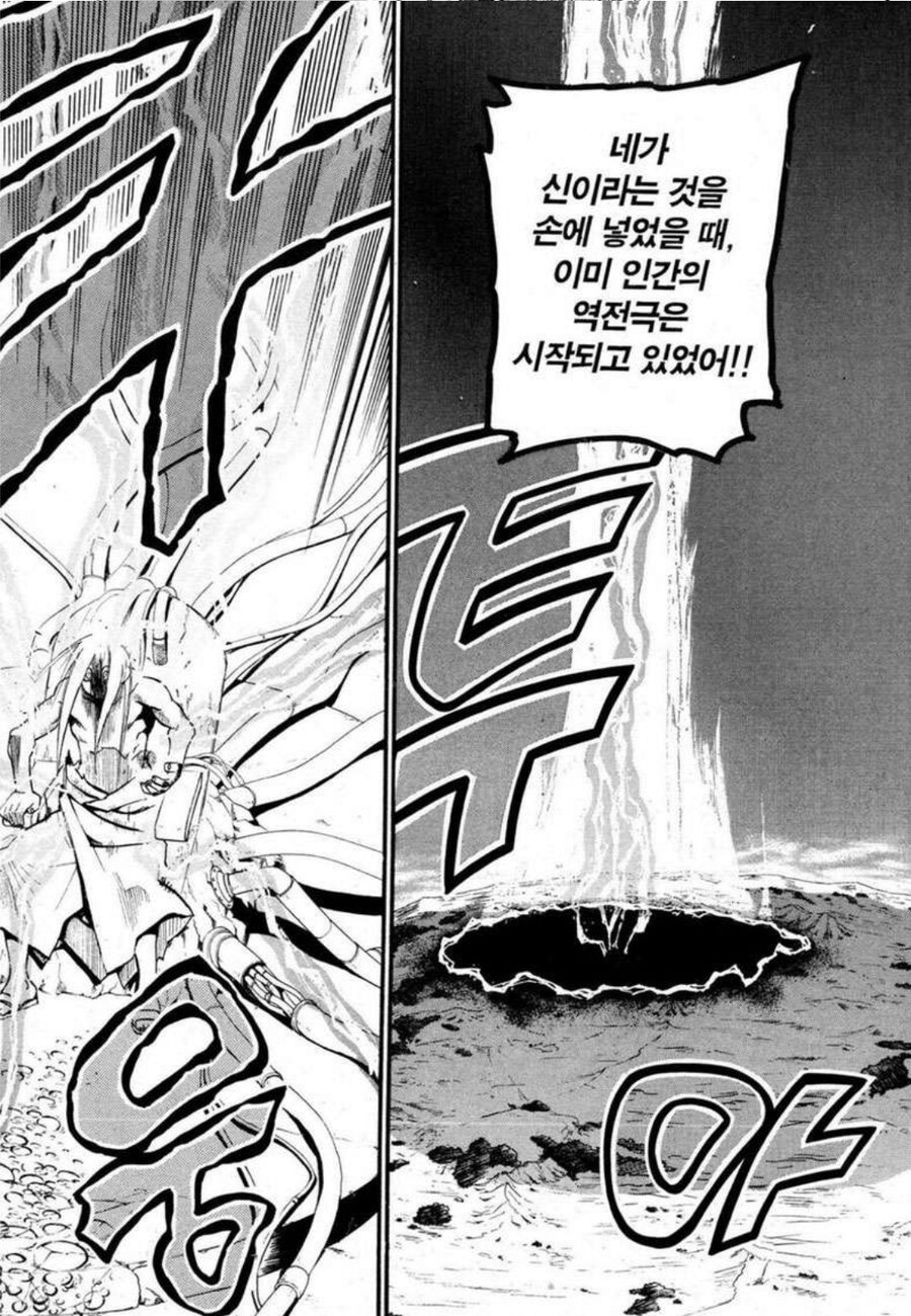 강연금) 진짜 쓸데없는 짓을 해서 패배한 최종보스 ㅋㅋㅋ_1.jpg