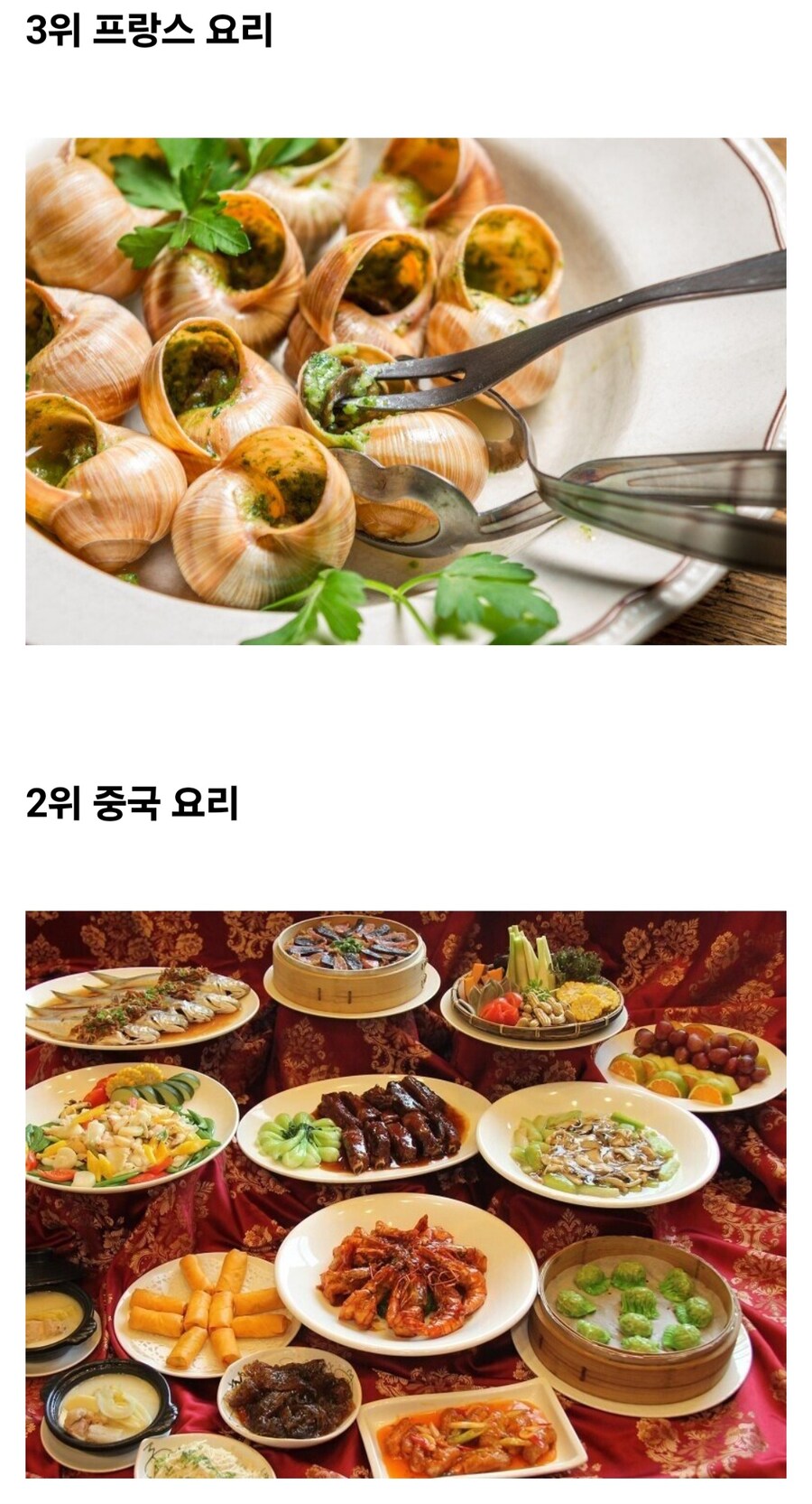 cnn선정 음식이 가장 맛있는 나라 top10_5.jpg
