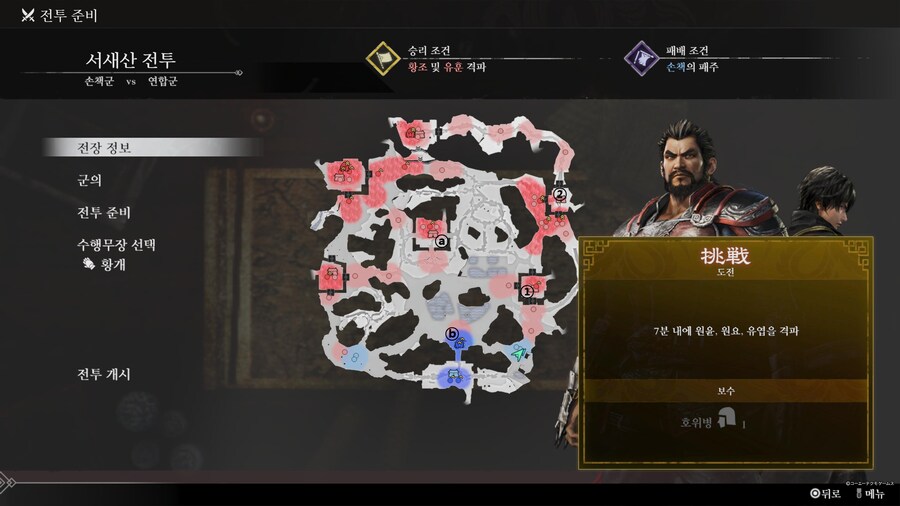 무쌍에 도전하는자 도전 달성 팁 모음(4장 손가군)_5.jpg