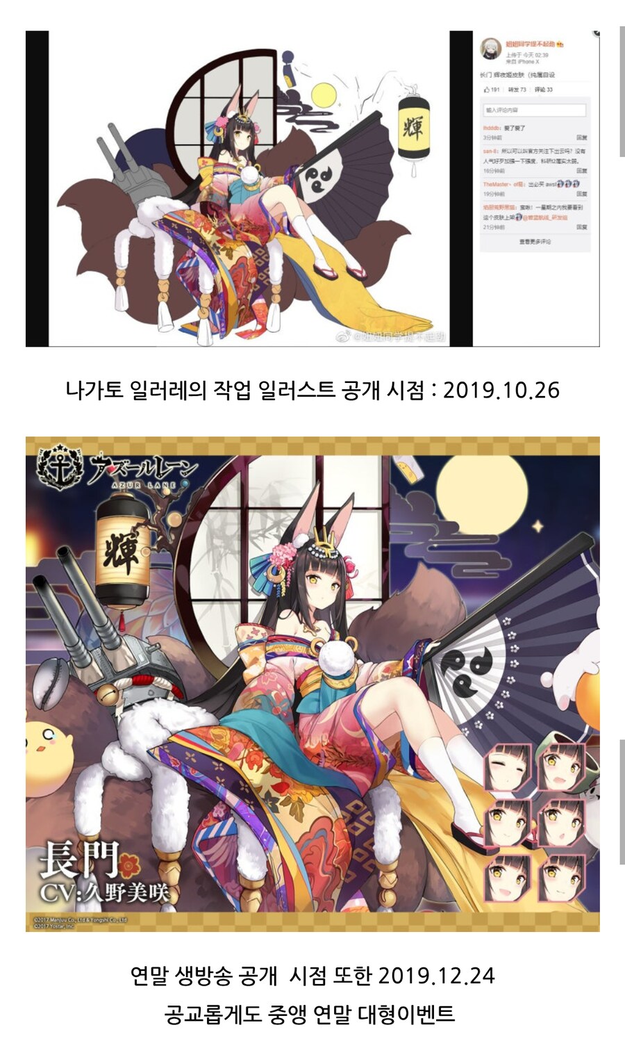 초스압) 다음달 중국서버 관련 대형 이벤트 추측?_8.png