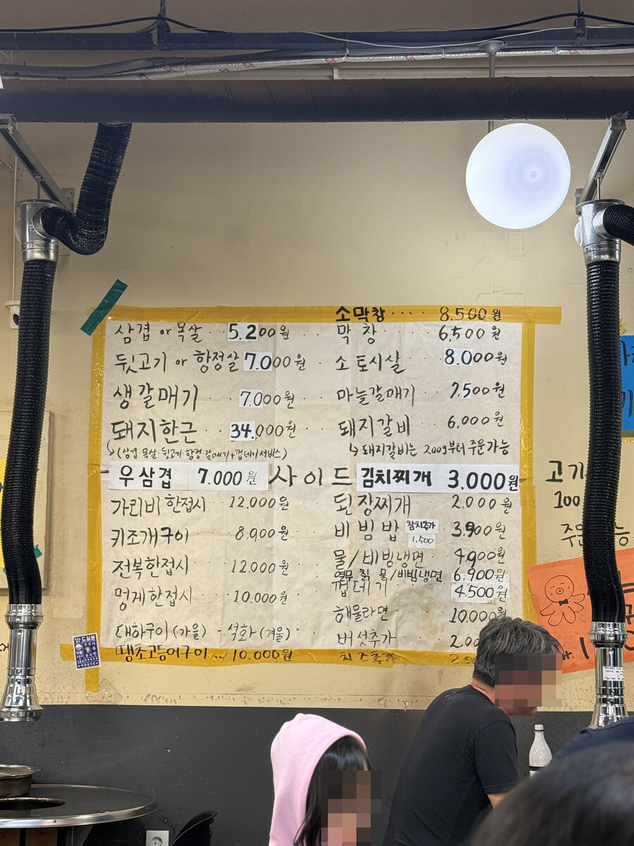 김포에서 먹는 돼지한근 연탄구이_(+육회)_2.jpg