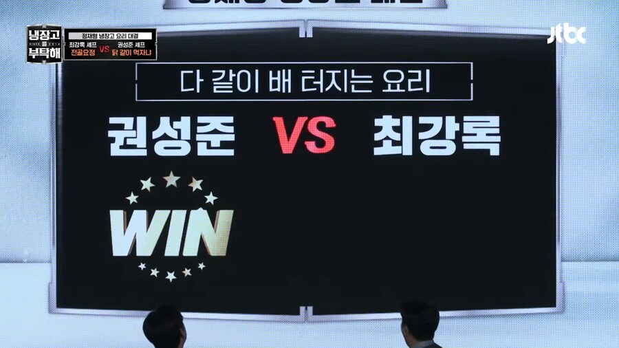 냉부) 이번주 나폴리 맛피아_4.png