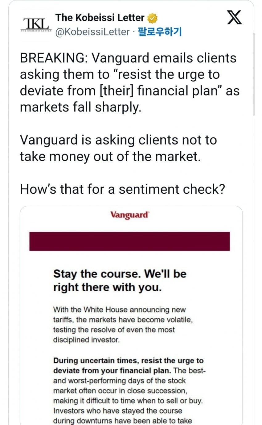 미국2위 자산운용사 뱅가드 근황