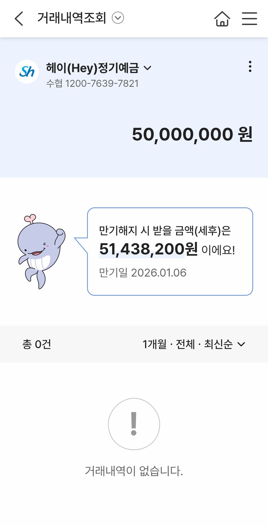 투자)아 신문물을 소개하지. 정기예금이다._1.jpg