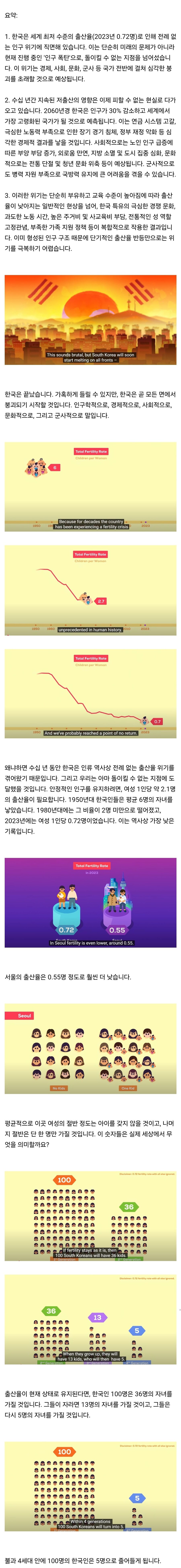 쿠르츠게작트 - 대한민국은 끝났다 (South Korea is Over)_2.jpg