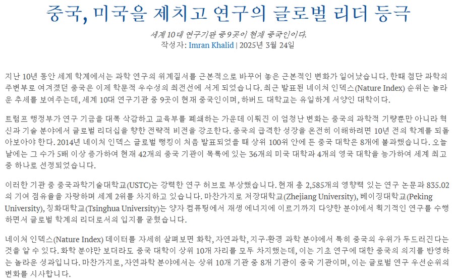 이와중에 남탓(유럽, 중국 등등)하는 트럼프 근황_3.png
