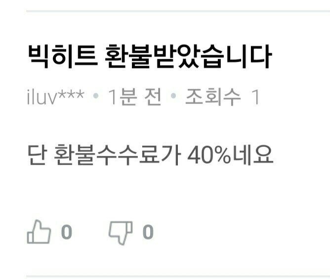주식 환불 받는법 나왔다_1.jpg