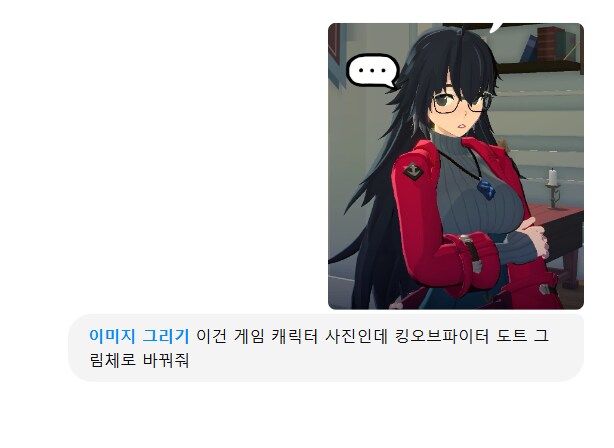 도트)와 챗지피티 이런것도 되네_1.png