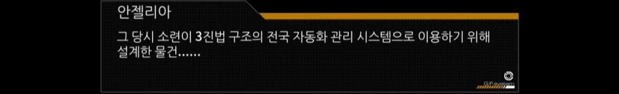 (소전2)도중에 접은 지휘관을 위한 1편 스토리 요약 -특이점-_5.jpg