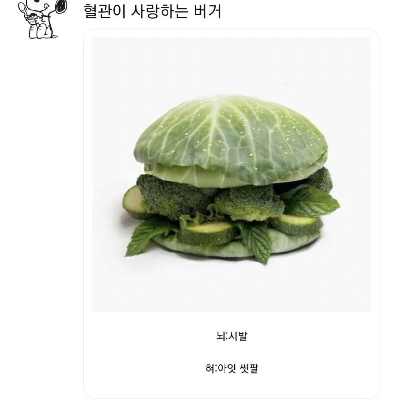 혈관이 사랑하는 버거.jpg_1.jpg