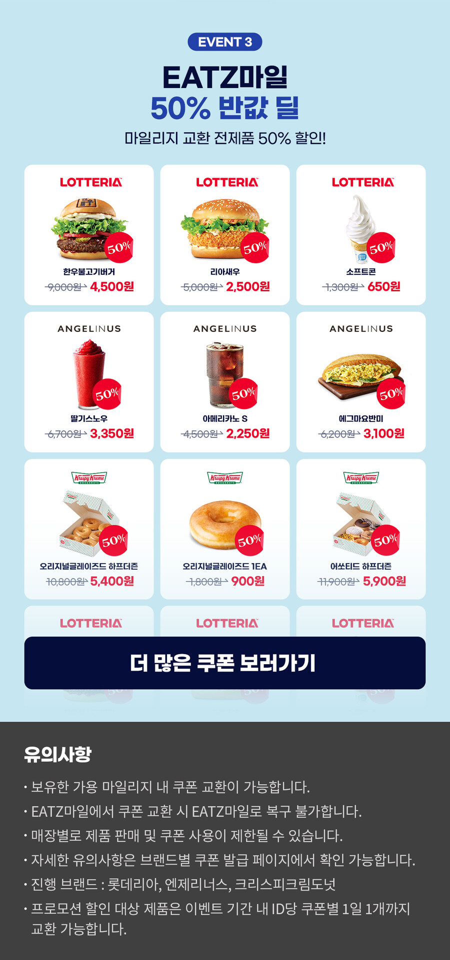 [롯데잇츠] 롯데잇츠 잇페타 행사 (4/7~4/27)_4.jpg