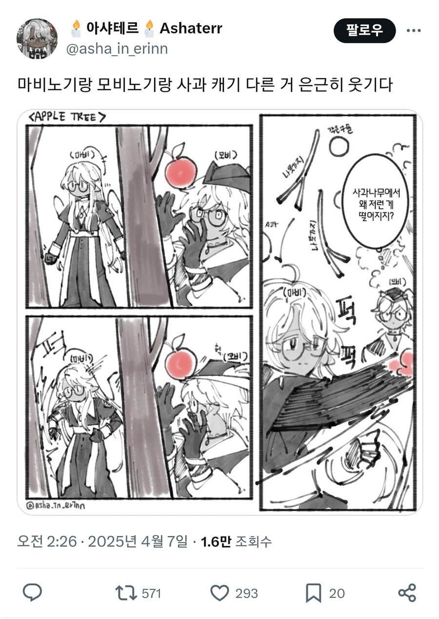 마비노기와 모비노기의 차이점_1.jpg