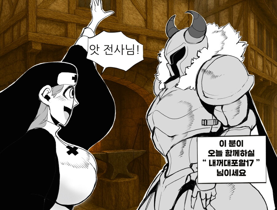ㅇㅎ) 입은 장비를 수리하시겠습니까?.manhwa_2.jpg