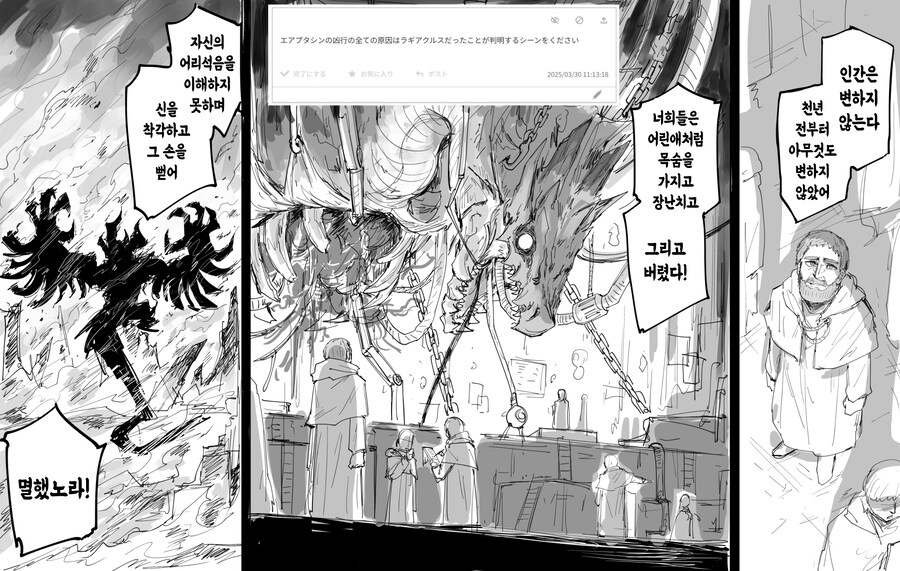 감자작가)타신: 이제 새벽이다_7.png