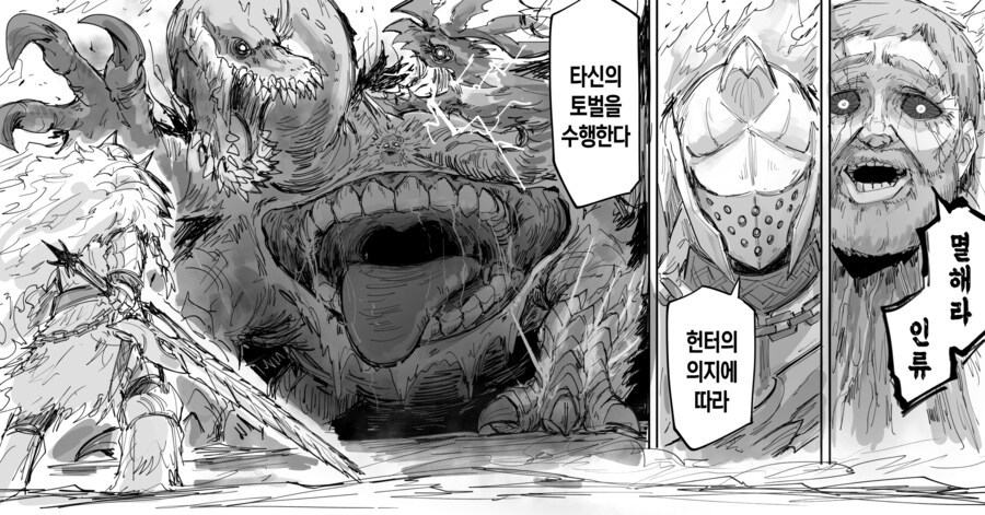 감자작가)타신: 이제 새벽이다_14.png
