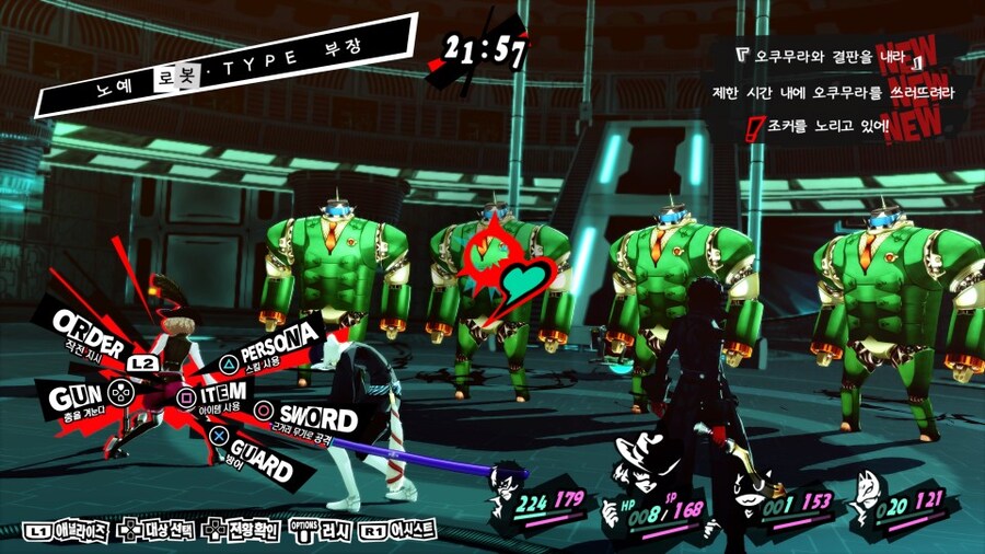 페르소나5R)???: 아 특전으로 주는 오오카미 씹사기네 봉인해야지_1.png