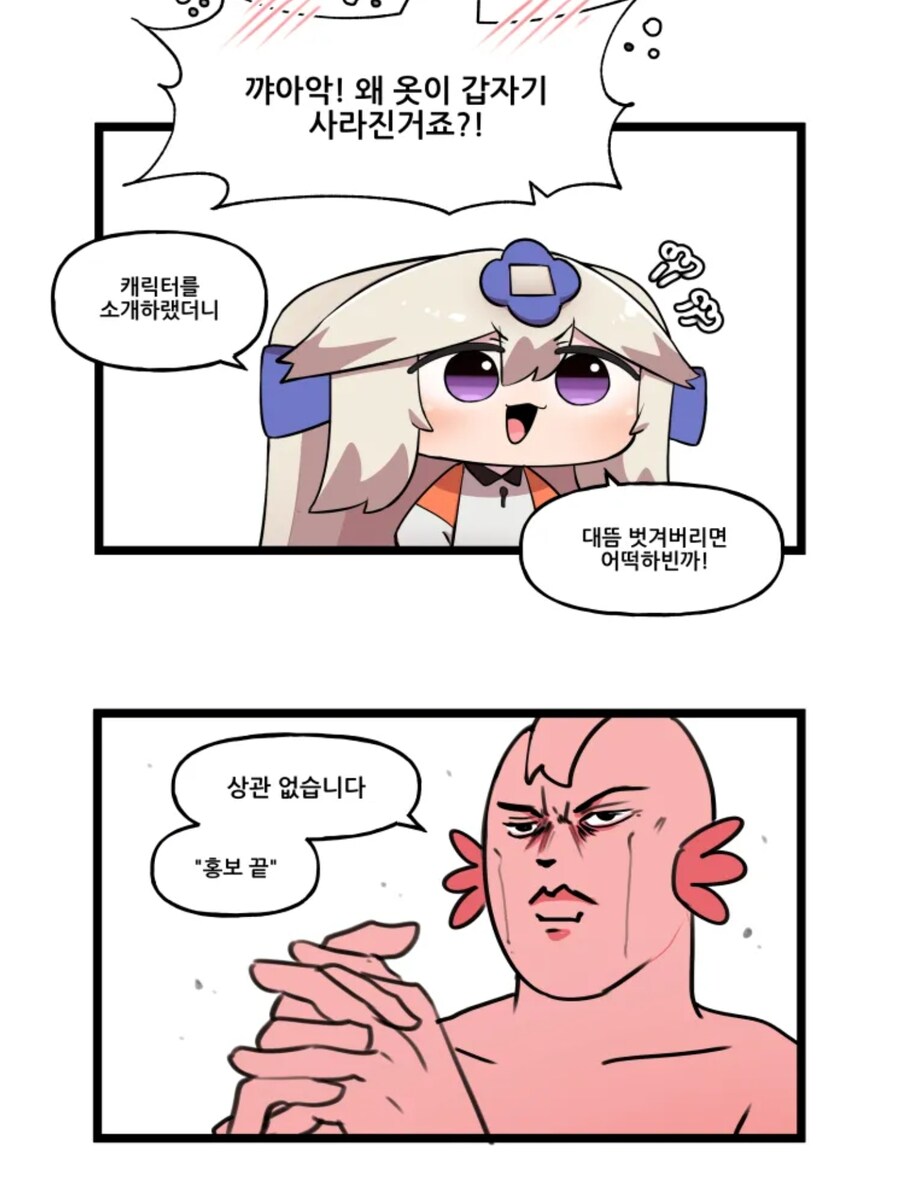 라오)이사람 드디어 벗겼어_2.jpg