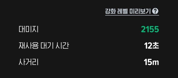 [마비노기모바일] 대충 대검전사 공략 글_17.png