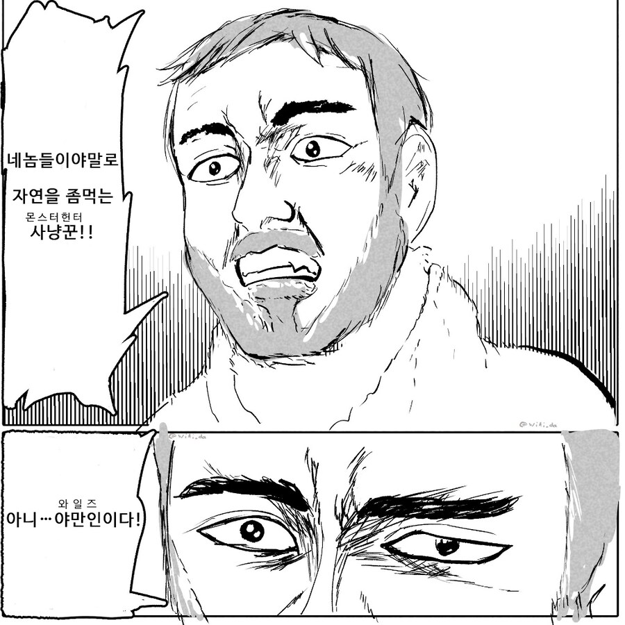 몬스터 헌터 와일즈에서 유저들이 전율했다는 대사_1.jpg