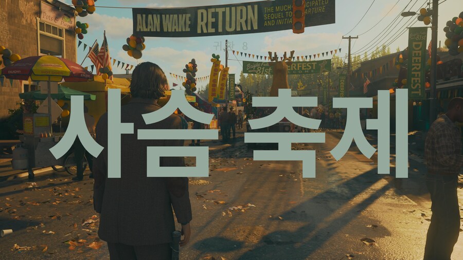 Alan Wake 2 完_10.jpg