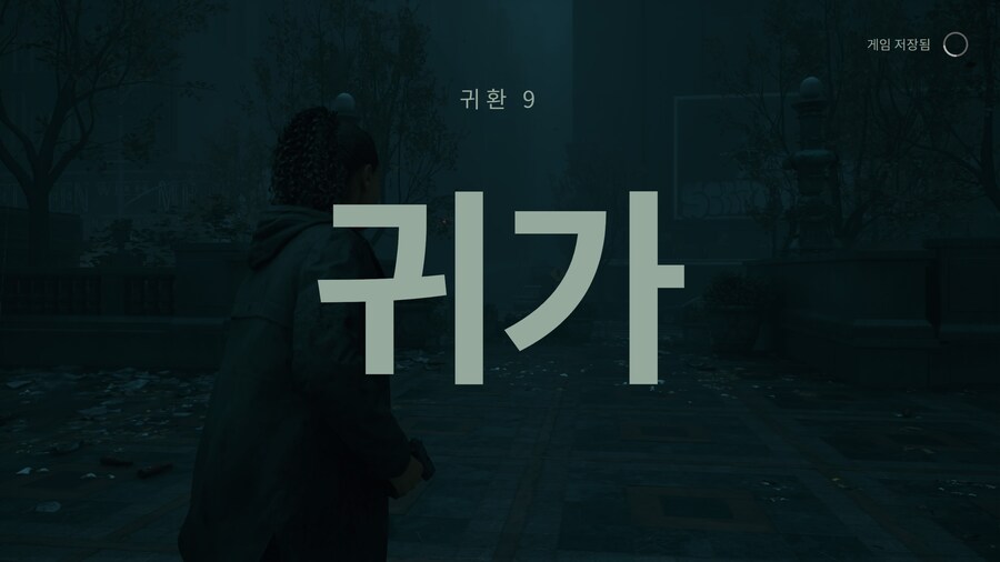 Alan Wake 2 完_19.jpg