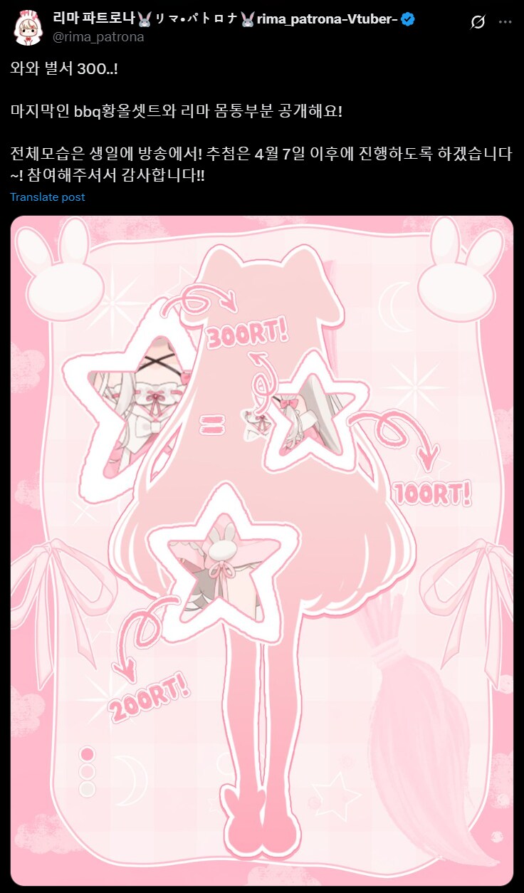 버미육) 오늘 생일 + 3.0 모델을 준비하신_2.png