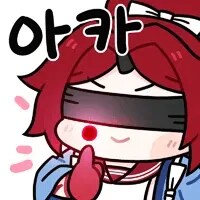 블루아카) 아오, 아카, 무라사키_2.png