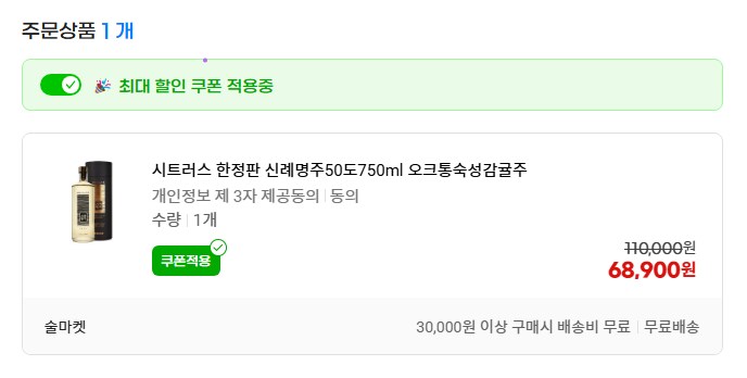 (전통주) 지마켓에서 신례명주 6.9만원에 파는데_1.png