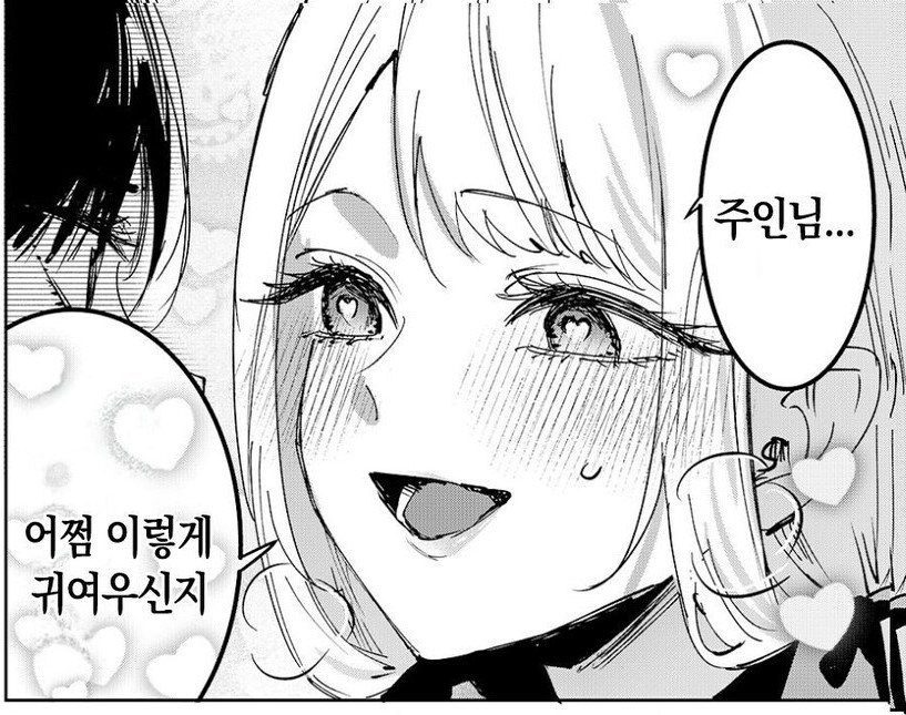 백합 장인의 입금 전과 입금 후 그림 차이.jpg_1.jpg