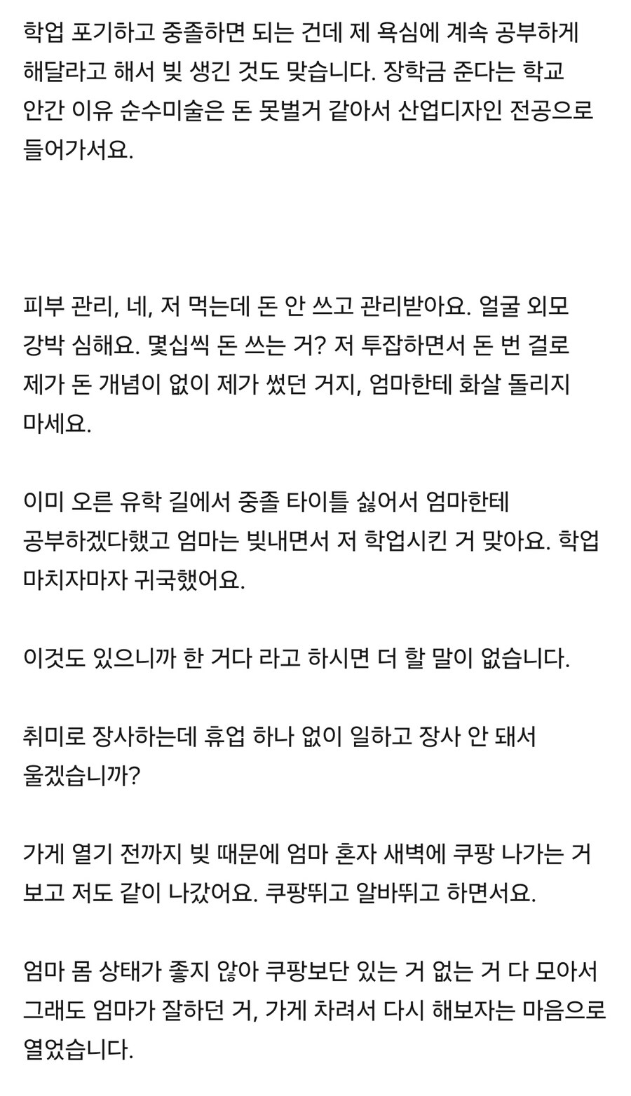 트위터 디저트 카페 홍보 사태_12.jpg