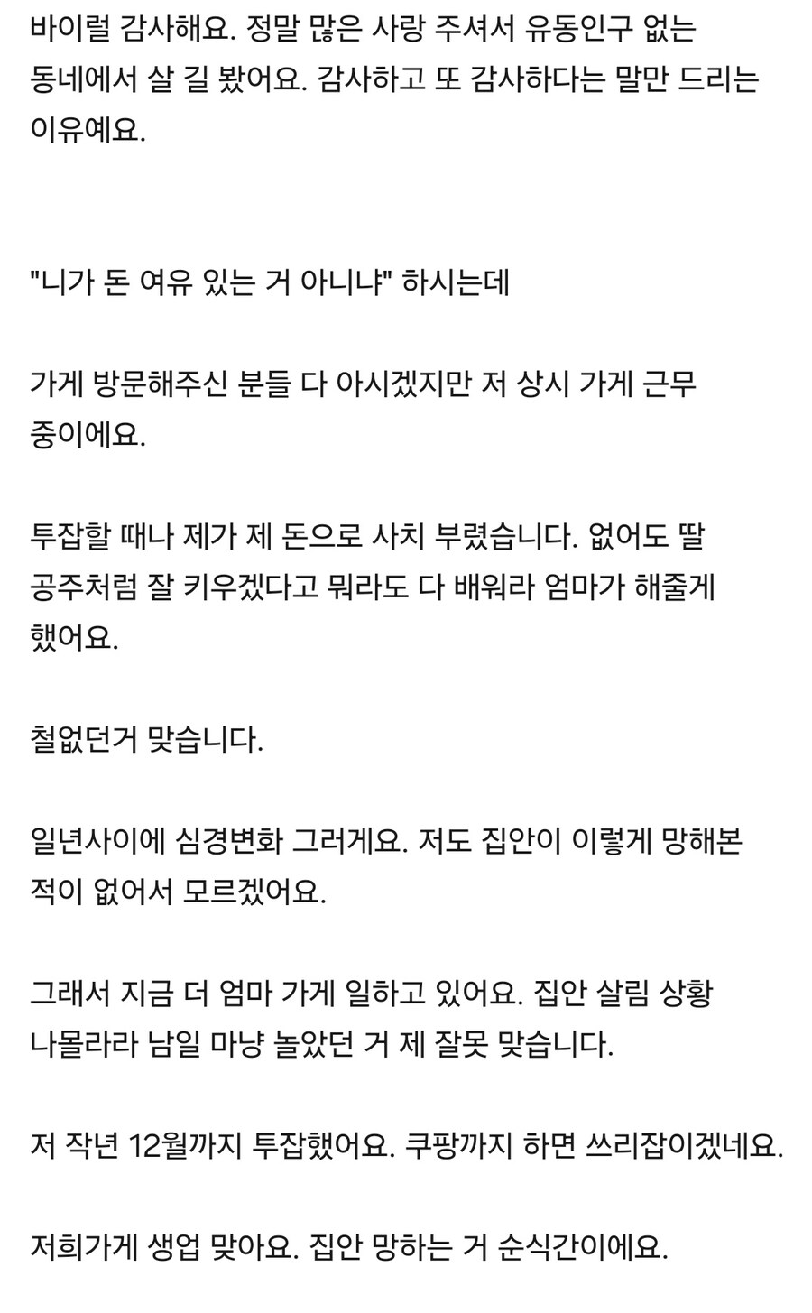 트위터 디저트 카페 홍보 사태_13.jpg