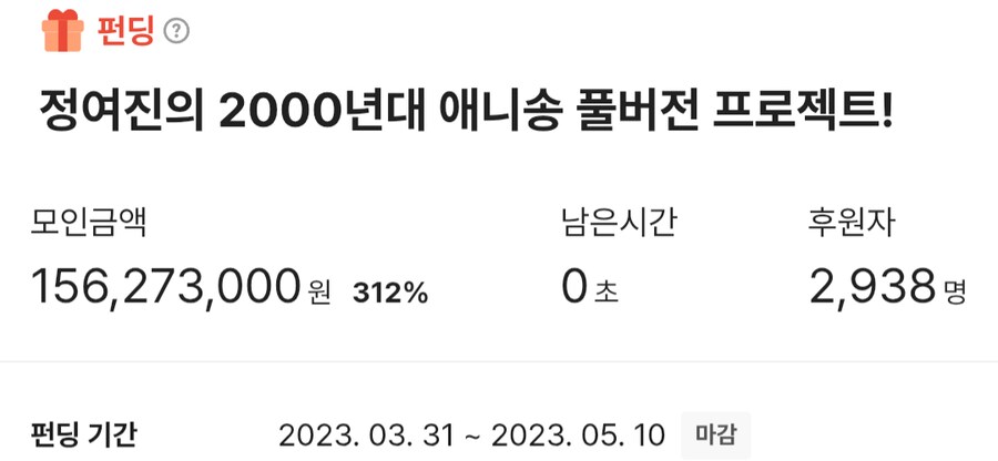 정여진 앨범 Happy Ending 온라인 발매 (다!다!다! 엔딩 풀버전 등)_3.png