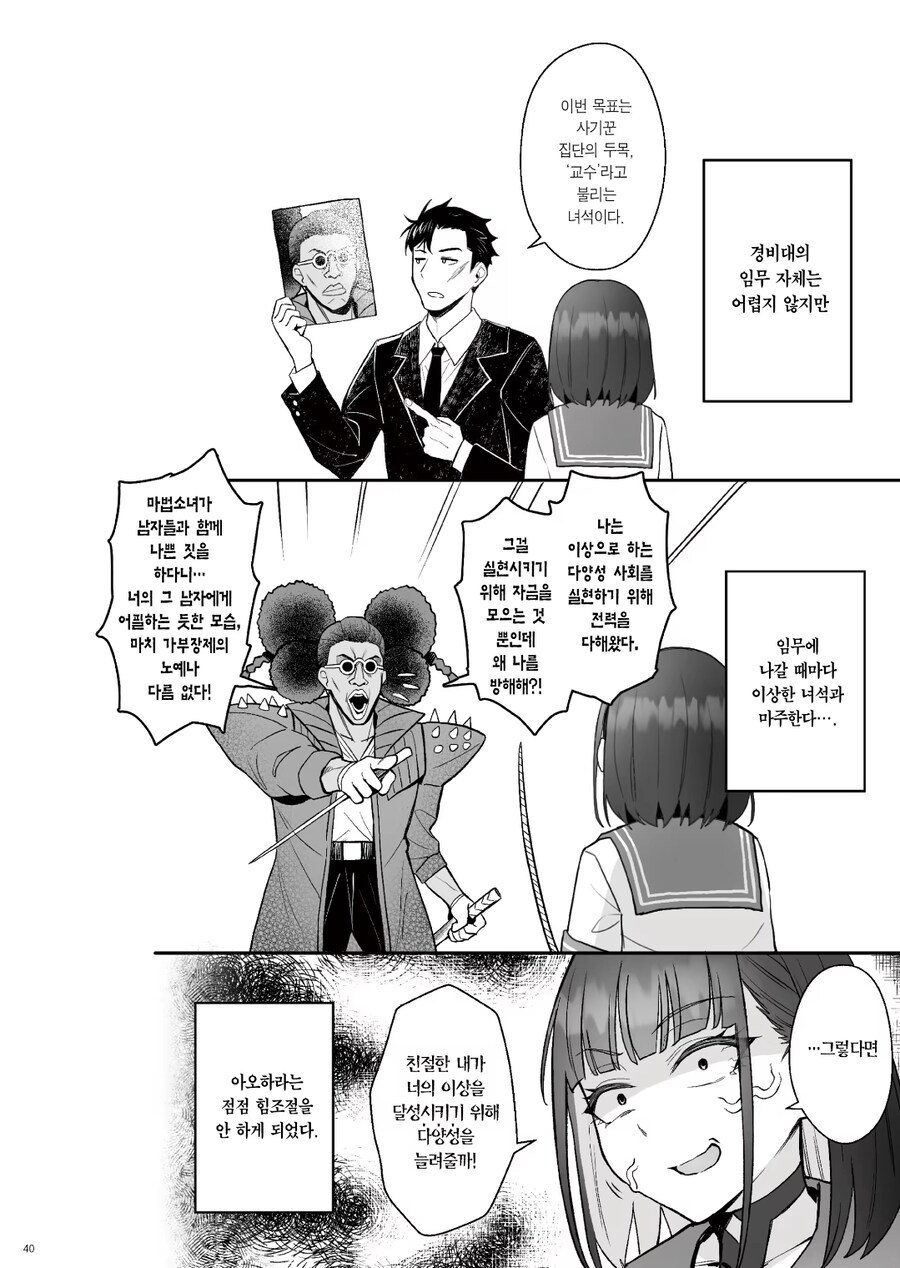 콩코드)바즈 근황_1.jpg