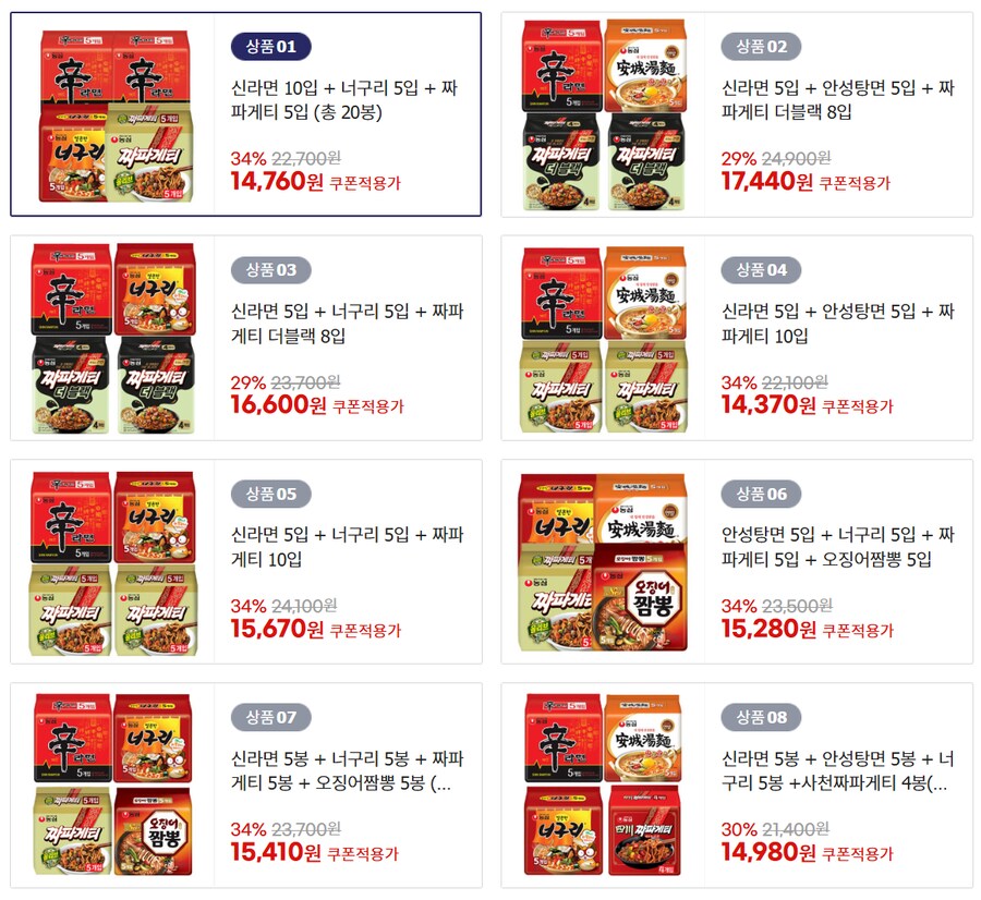 [G마켓] 신라면10+너구리5+짜파5 총20봉 무배 (14,760원)_2.png