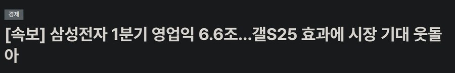 경제) 삼전 1분기 영익 6.6조_1.jpg