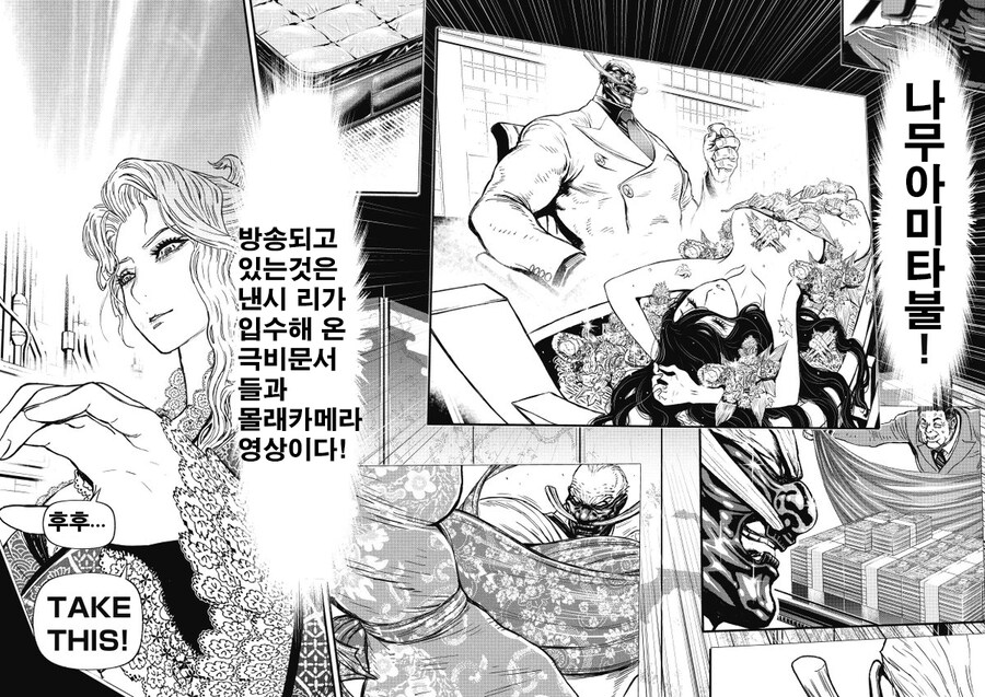 닌자슬레이어) 악의 조직 보스가 펀드를 운영하면 안되는 이유.jpg_1.jpg