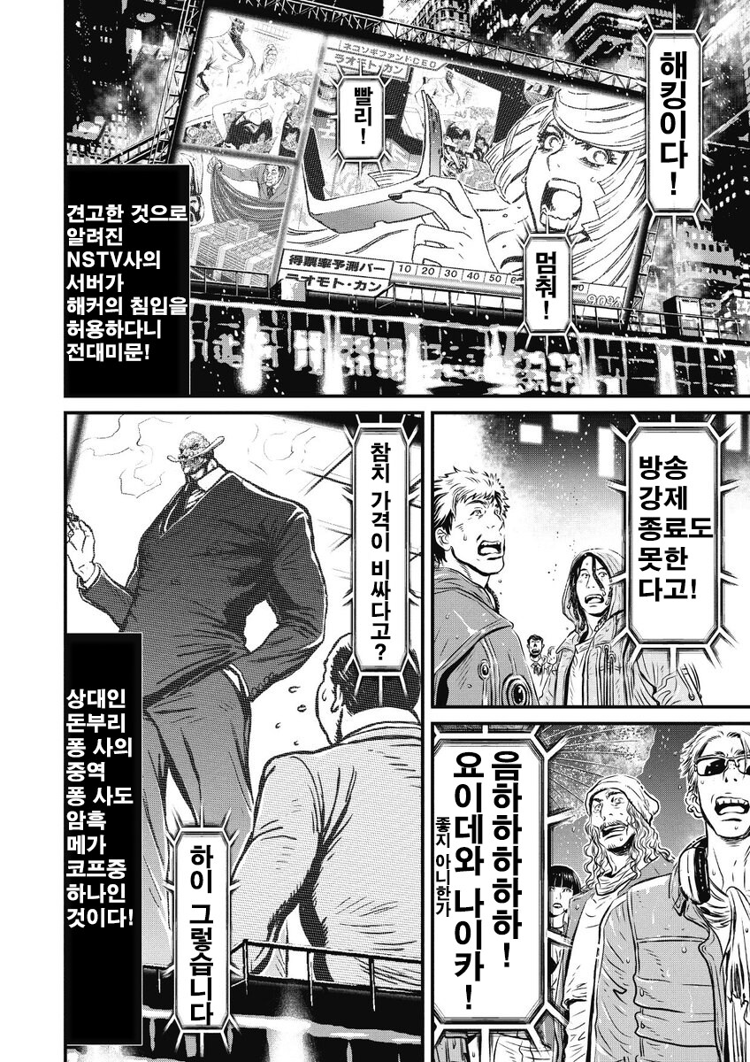 닌자슬레이어) 악의 조직 보스가 펀드를 운영하면 안되는 이유.jpg_2.jpg