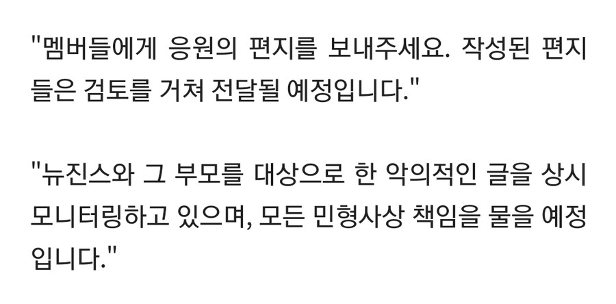 새로운 소속사를 얻은 뉴진스 근황_2.jpg