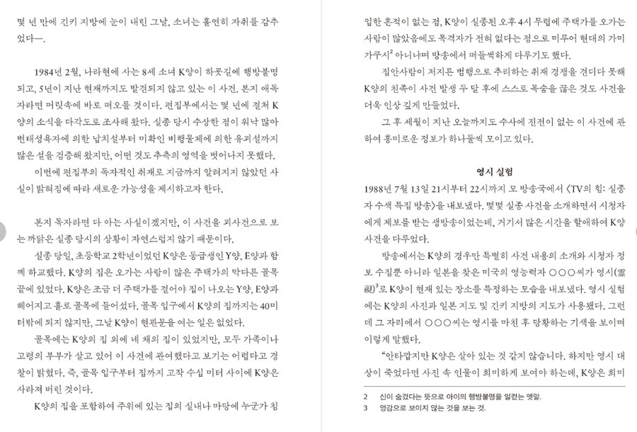 긴키 지방...존나 궁금 ㄷㄷㄷ_5.png