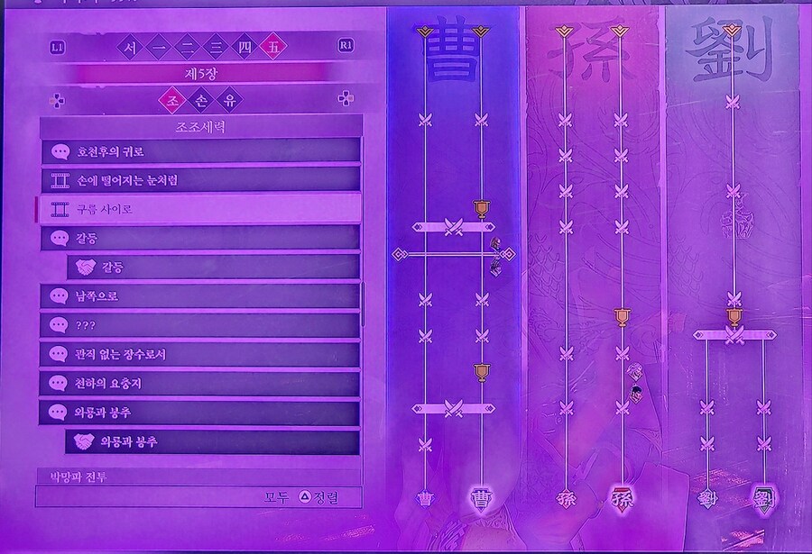 물음표 질의 드립니다. (조조 4장 및 5장)_2.jpg