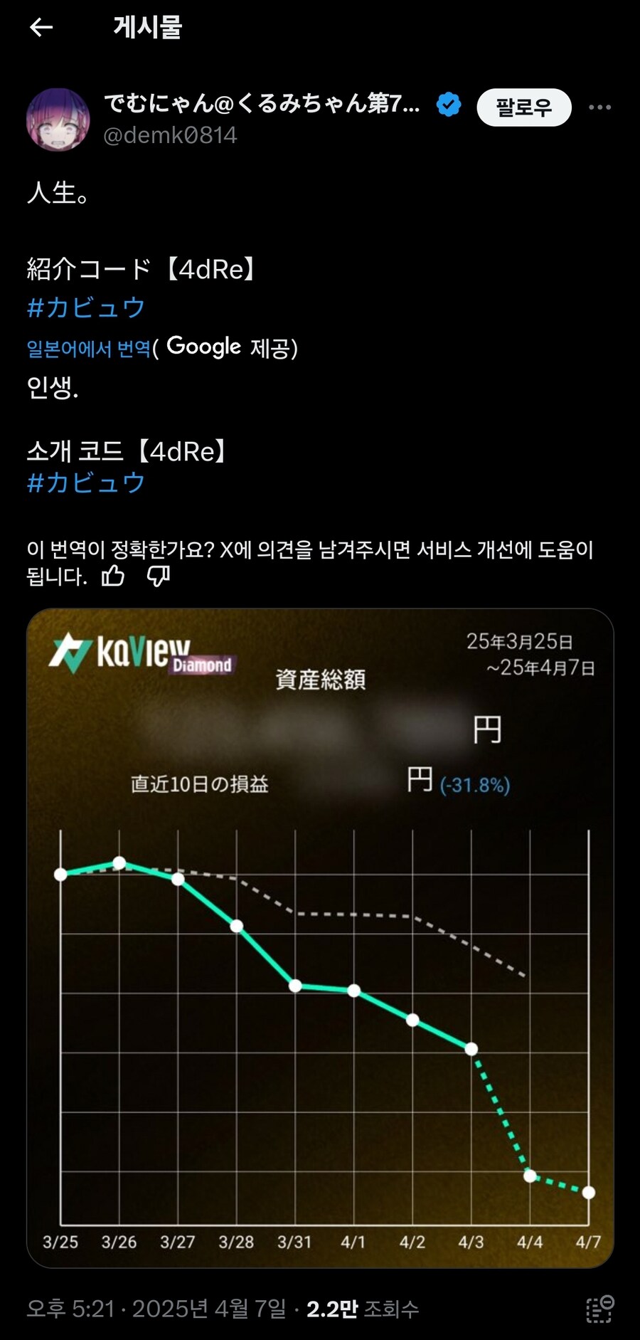 FX전사 쿠루미 만화 작가 현 상황 ㅋㅋㅋㅋㅋㅋㅋ_1.jpg
