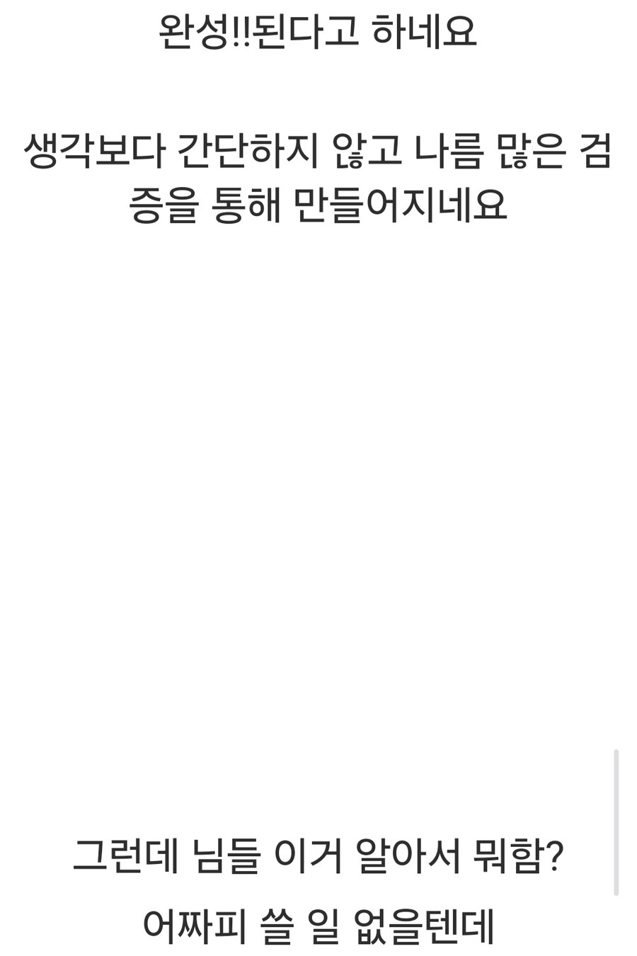 ㅋㄷ이 생산되는 과정.gif_10.jpg