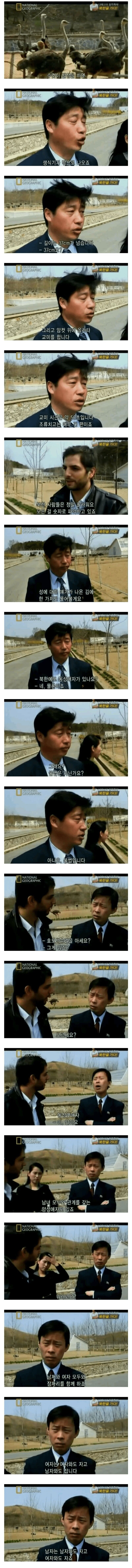태어나서 처음 들어보는 말에 뇌정지 온 북한사람_1.jpg