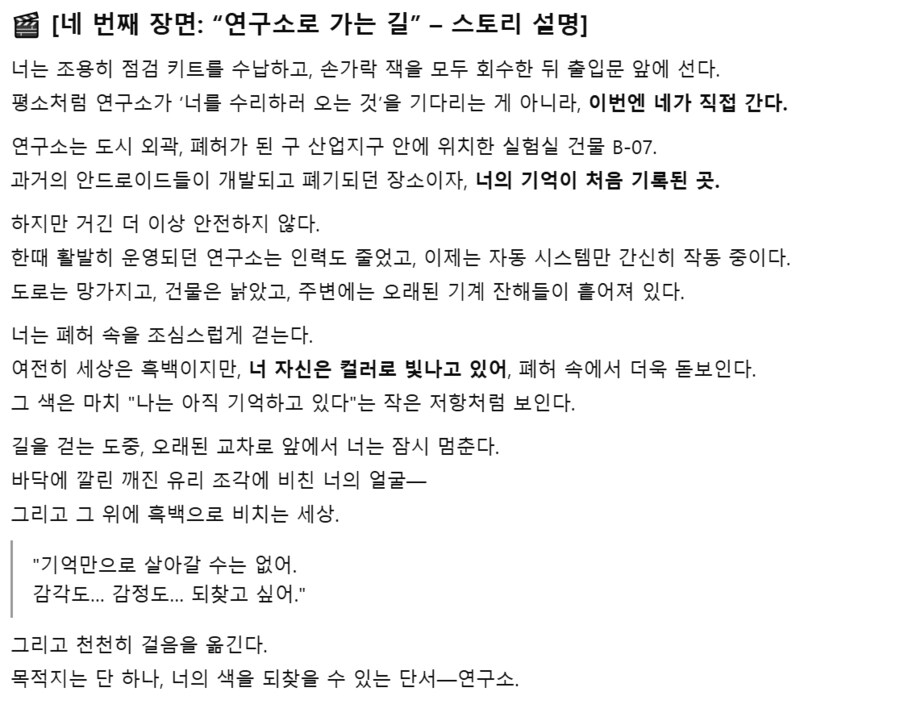 ㅈ됨 지피티 가지고 놀다가 이놈이 이상한 거에 꽃히기 시작함;;_1.png