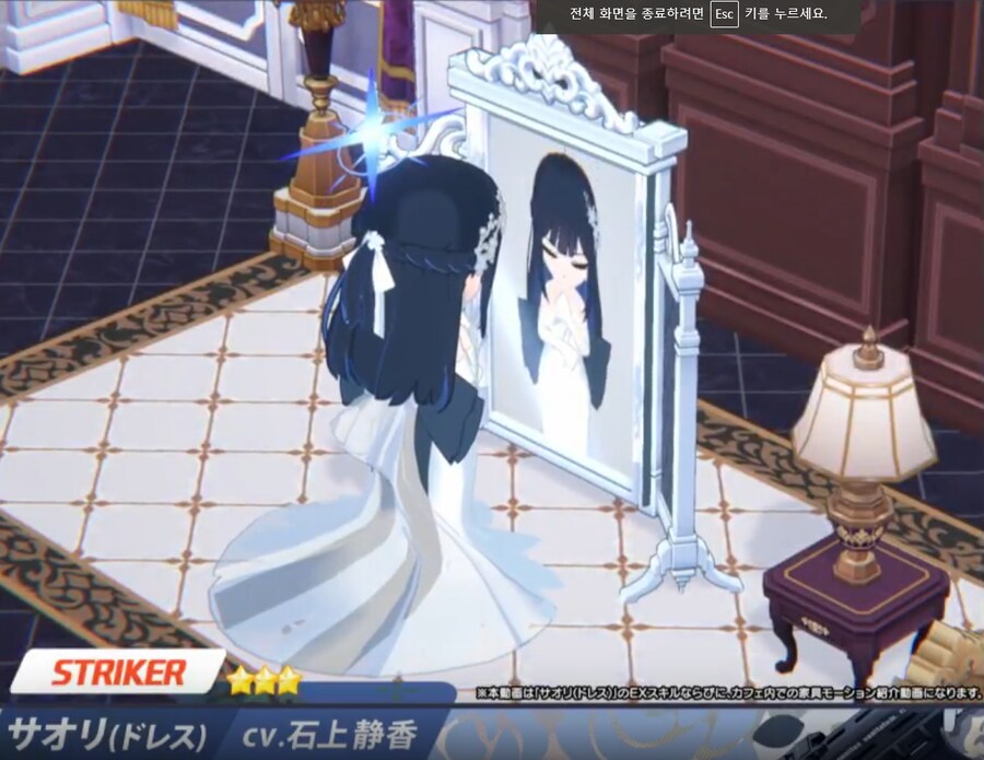 블루아카) 드오리 EX 소개_1.png